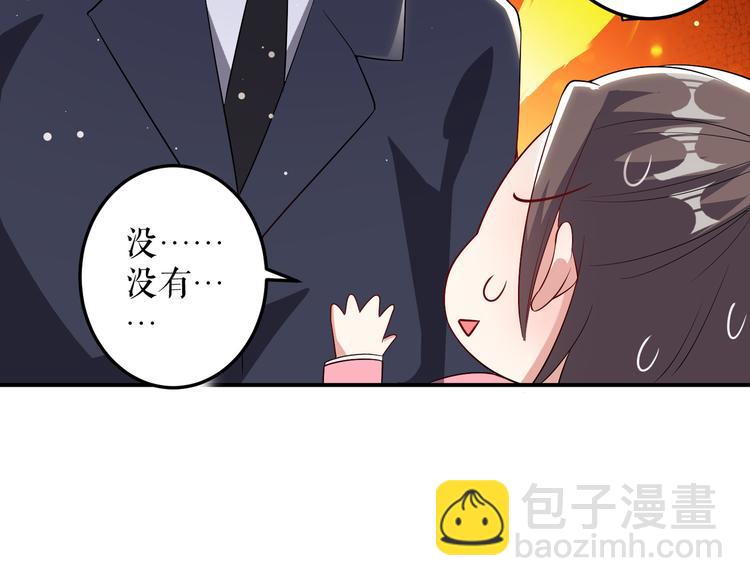 第33话 你被开除了(1/2)-第33话