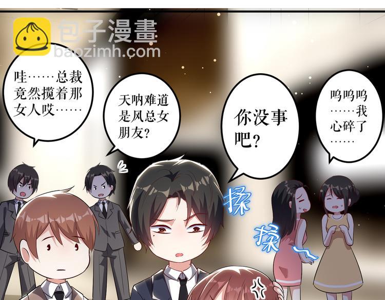 第33话 你被开除了(1/2)-第33话