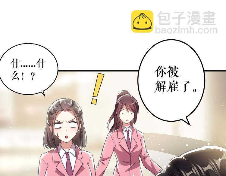 第33话 你被开除了(1/2)-第33话