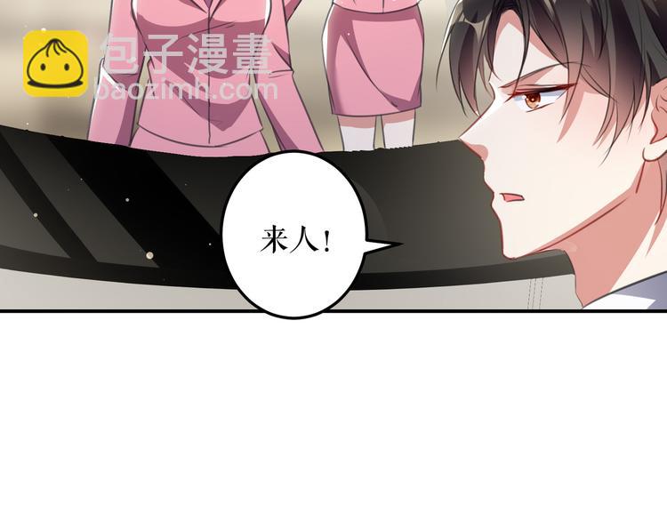 第33话 你被开除了(1/2)-第33话