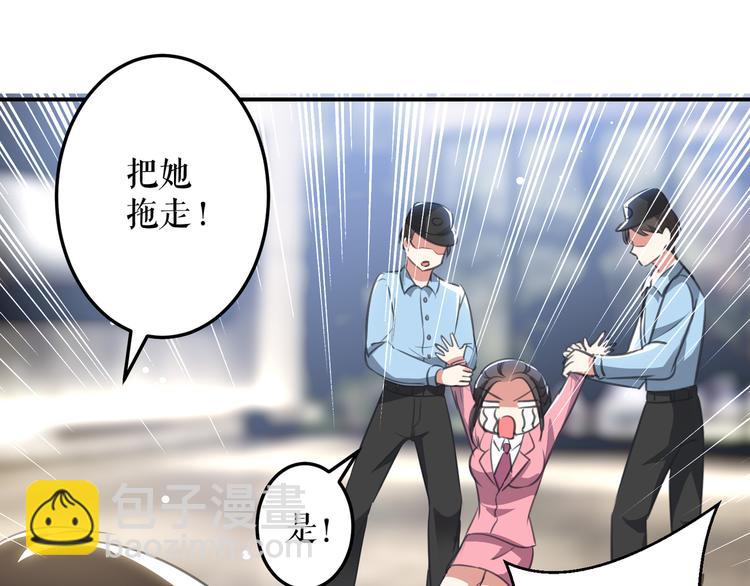 第33话 你被开除了(1/2)-第33话