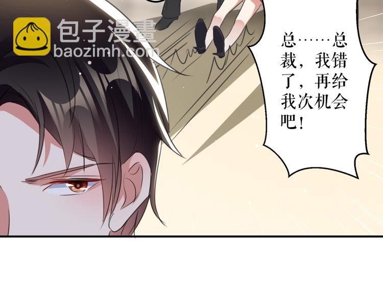 第33话 你被开除了(1/2)-第33话