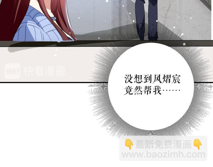第33话 你被开除了(1/2)-第33话