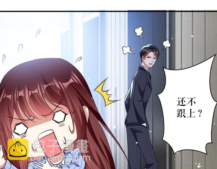 第33话 你被开除了(1/2)-第33话