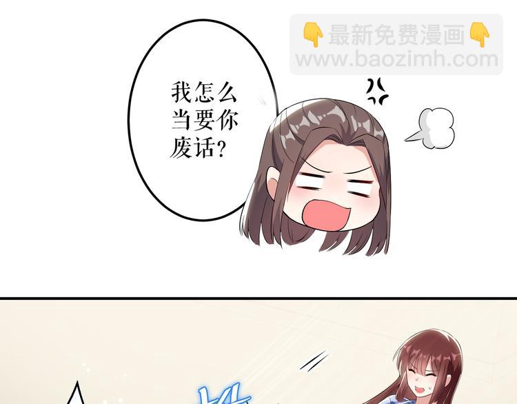 第33话 你被开除了(1/2)-第33话