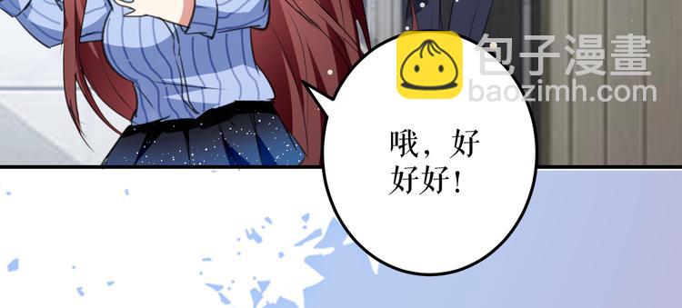 第33话 你被开除了(1/2)-第33话
