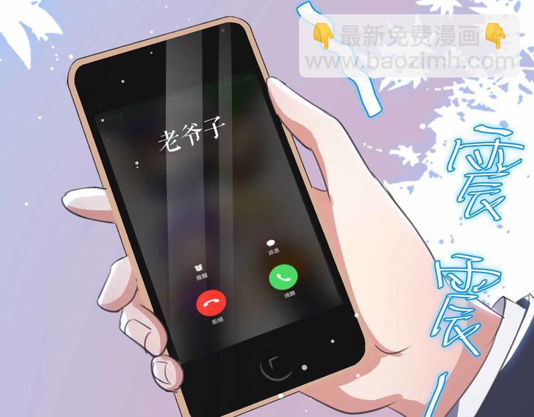 第33话 你被开除了(1/2)-第33话