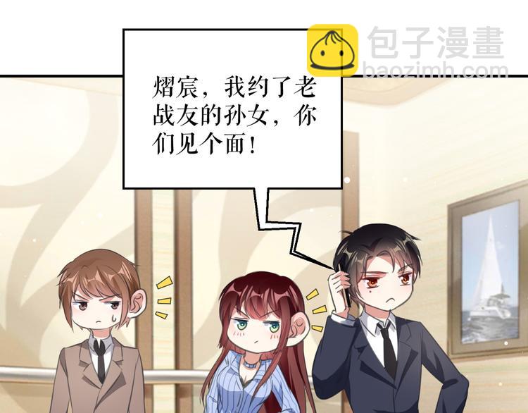 第33话 你被开除了(1/2)-第33话