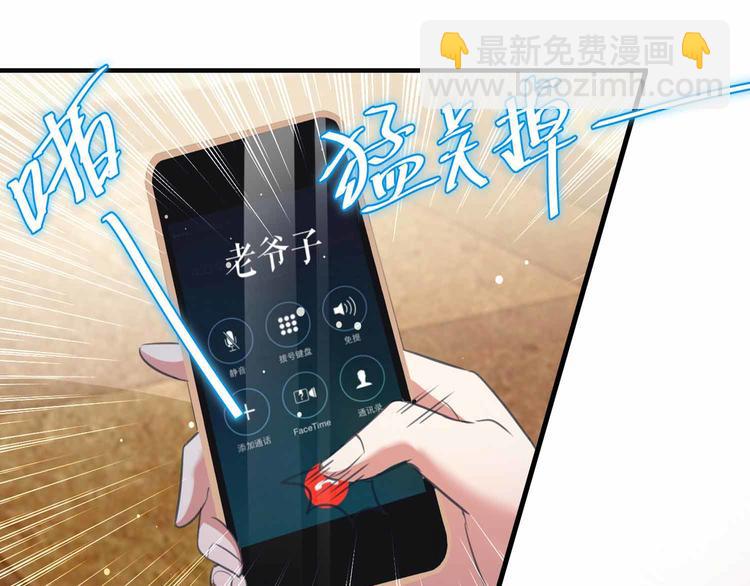 第33话 你被开除了(1/2)-第33话