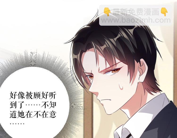 第33话 你被开除了(1/2)-第33话