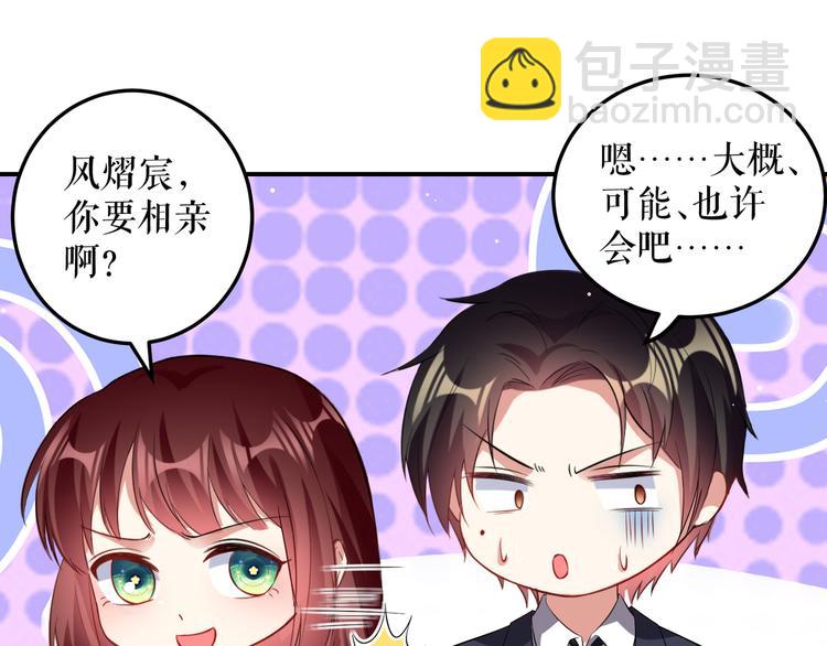 第33话 你被开除了(1/2)-第33话