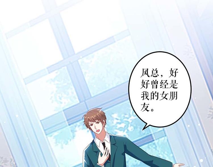 第35话 曾经的女朋友(1/2)-第35话
