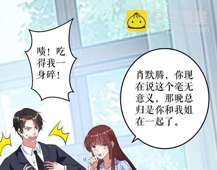 第35话 曾经的女朋友(1/2)-第35话