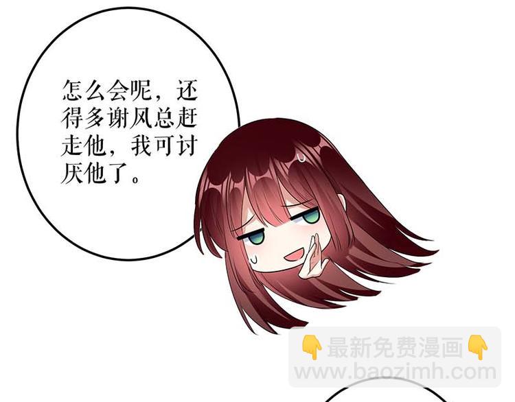 第35话 曾经的女朋友(1/2)-第35话