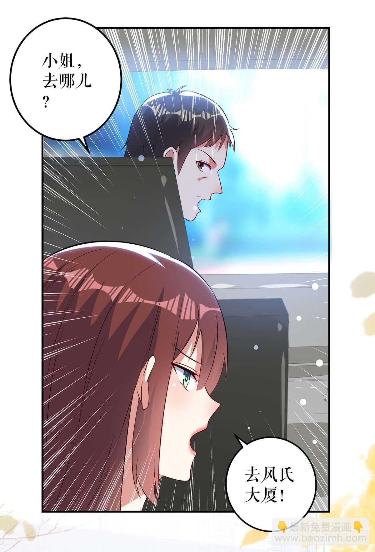 第37话 鉴定结果-第37话