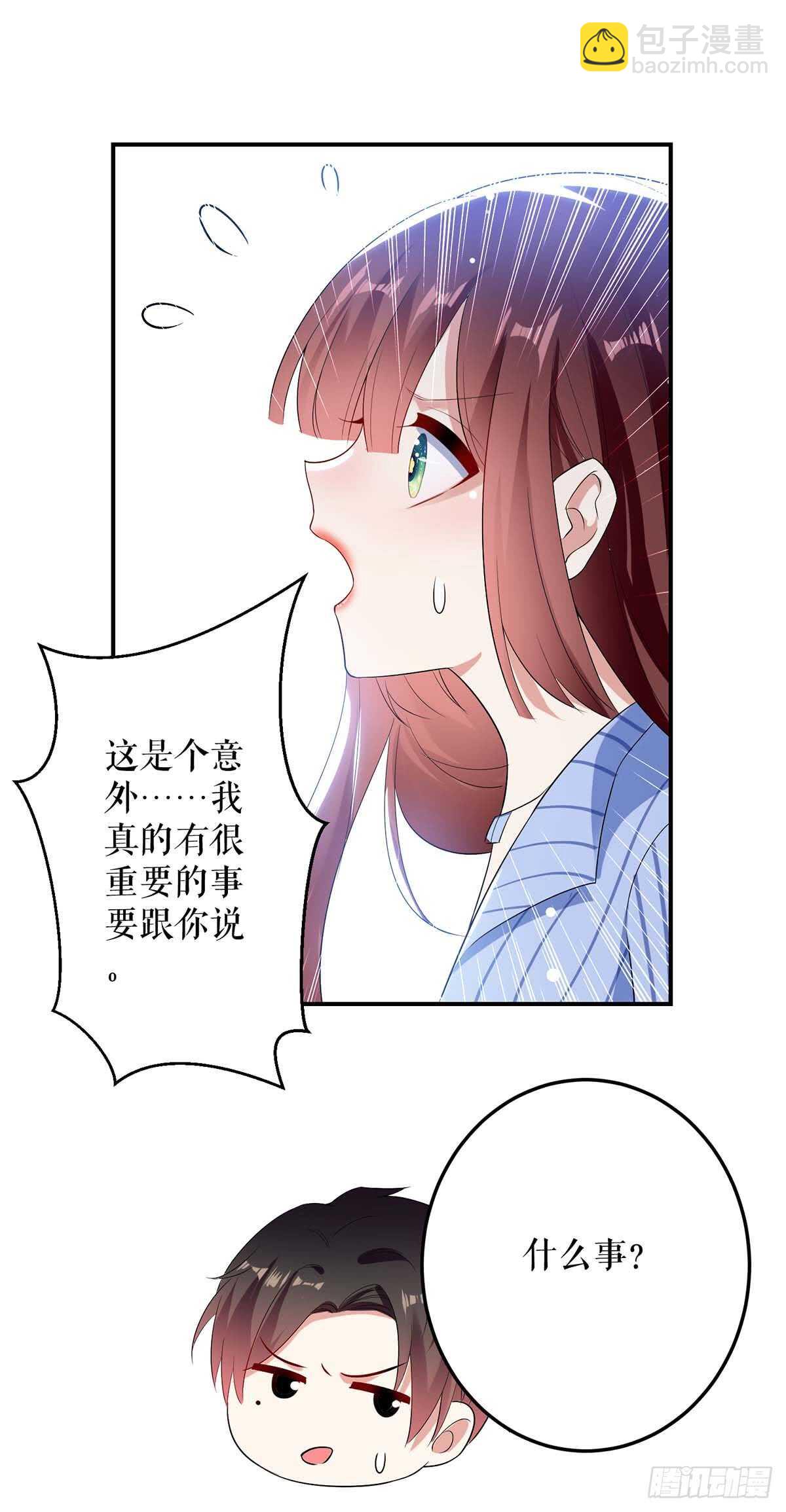 第37话 鉴定结果-第37话