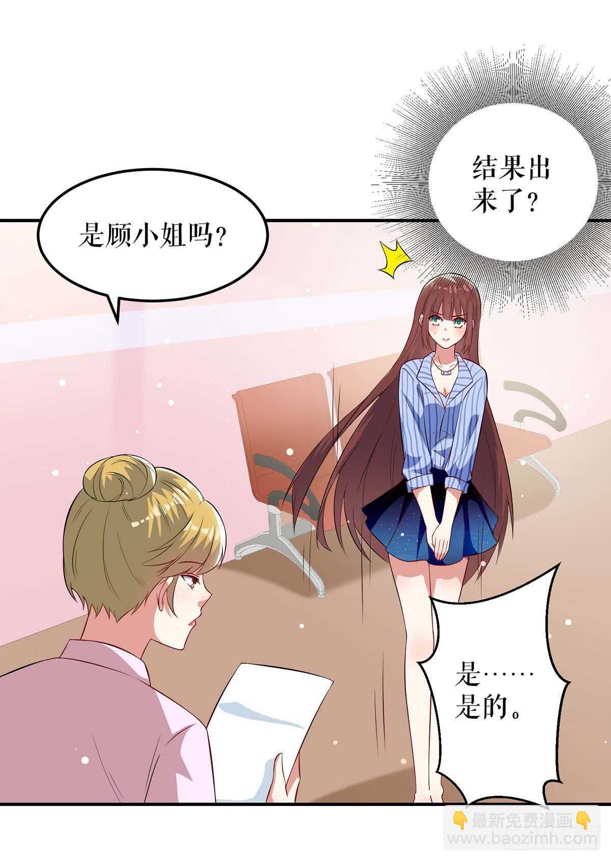 第37话 鉴定结果-第37话
