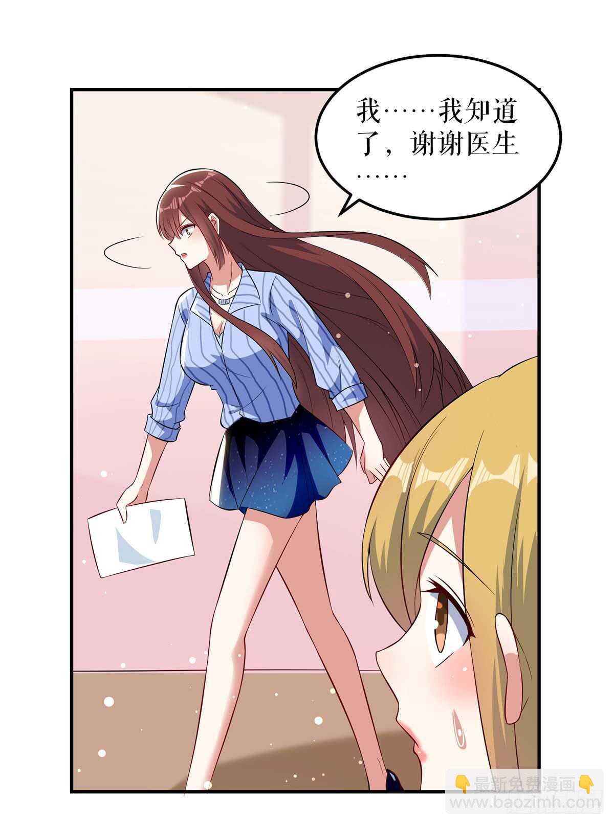 第37话 鉴定结果-第37话