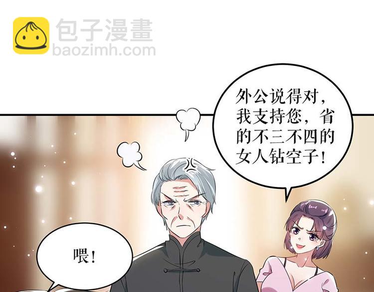 第39话 儿子的新朋友(1/2)-第39话