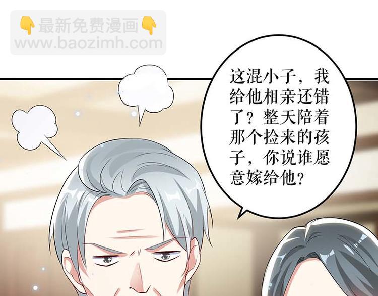 第39话 儿子的新朋友(1/2)-第39话