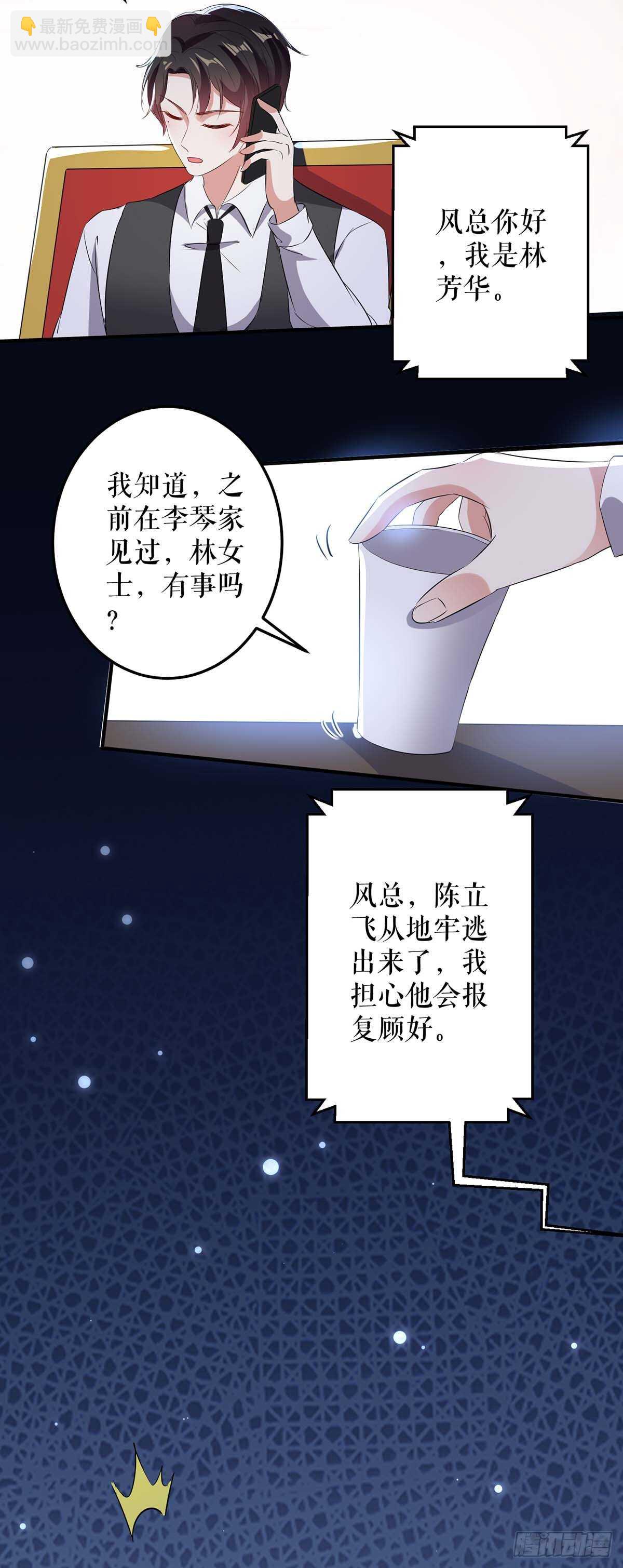 第41话 劫持-第41话