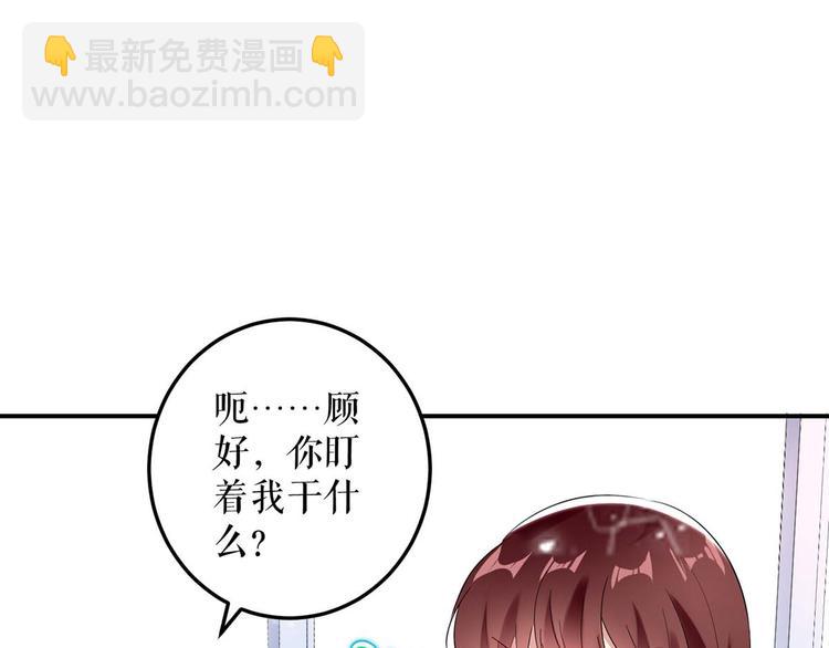 第43话 睡了他(1/2)-第43话