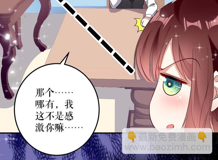 第43话 睡了他(1/2)-第43话