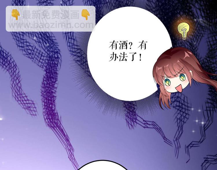 第43话 睡了他(1/2)-第43话
