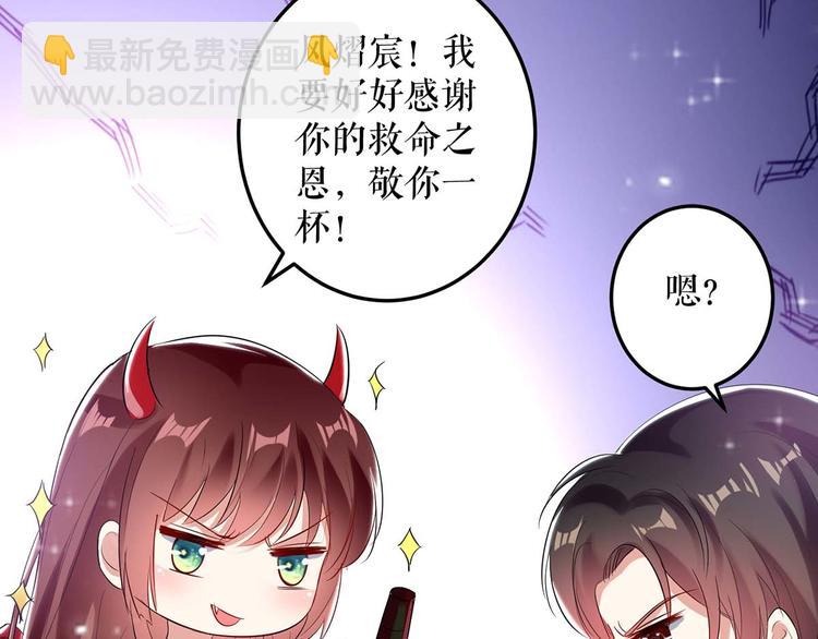第43话 睡了他(1/2)-第43话