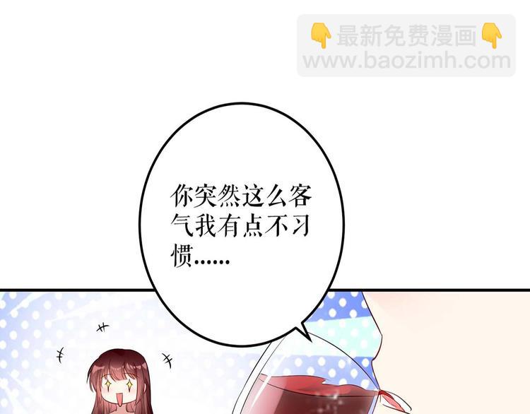 第43话 睡了他(1/2)-第43话