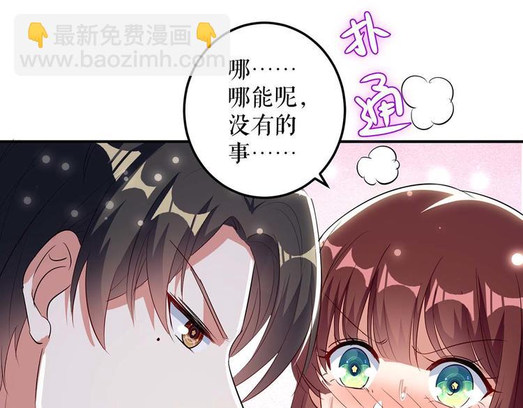 第43话 睡了他(1/2)-第43话