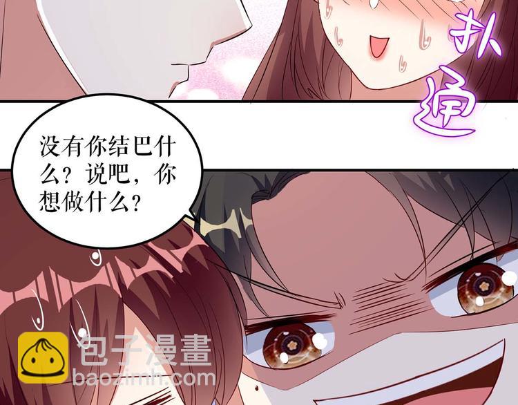 第43话 睡了他(1/2)-第43话
