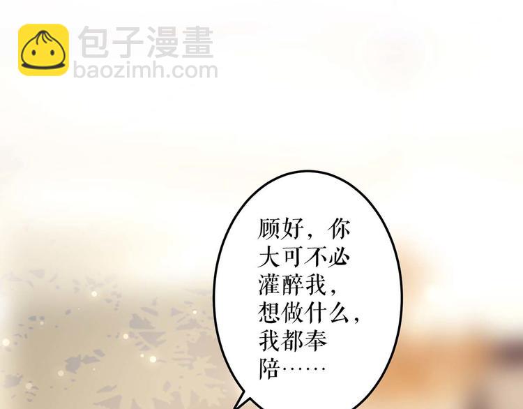 第43话 睡了他(1/2)-第43话