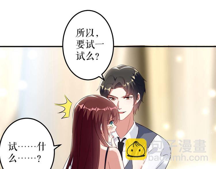 第43话 睡了他(1/2)-第43话