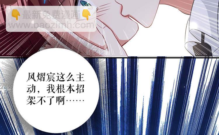 第43话 睡了他(1/2)-第43话