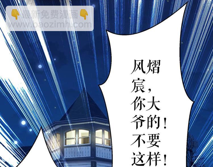 第43话 睡了他(1/2)-第43话