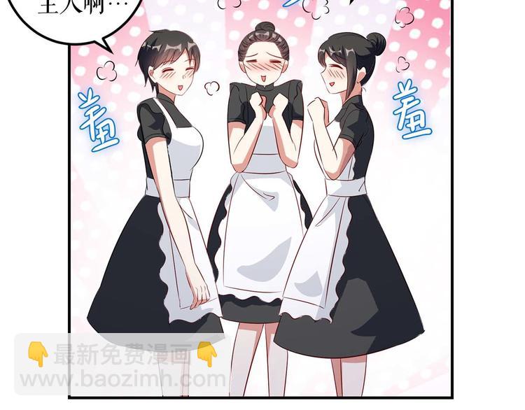 第43话 睡了他(1/2)-第43话