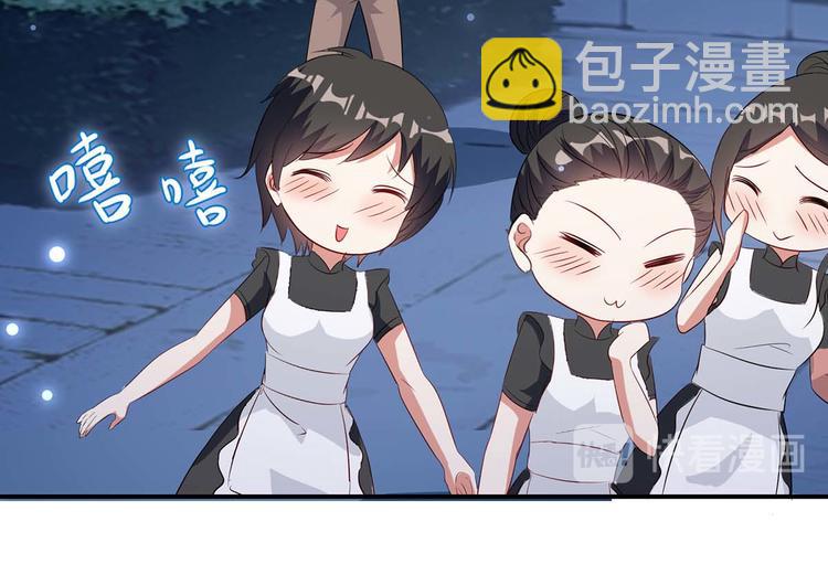 第43话 睡了他(1/2)-第43话