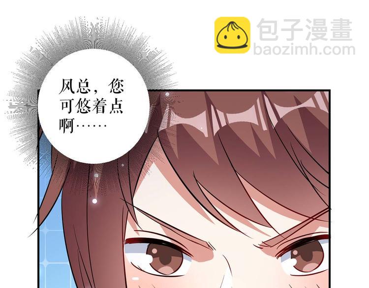 第43话 睡了他(1/2)-第43话