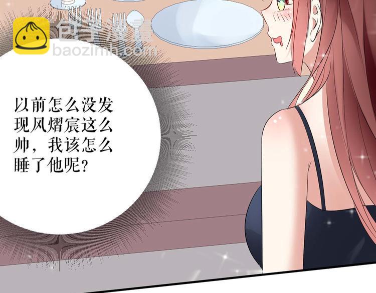 第43话 睡了他(1/2)-第43话