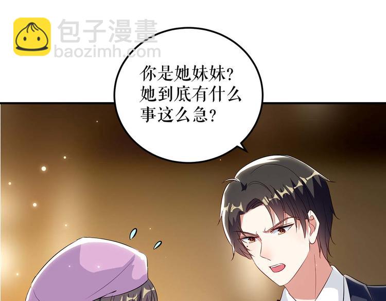 第45话 生病(1/2)-第45话