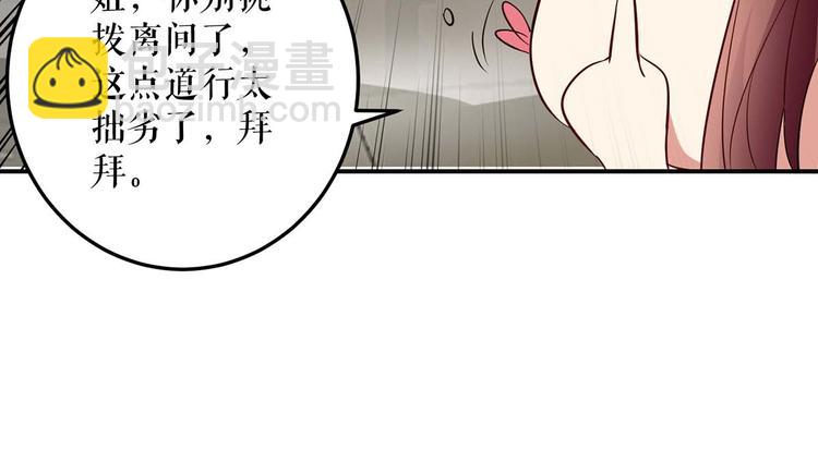 第47话 无理取闹(1/2)-第47话