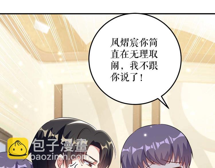 第47话 无理取闹(1/2)-第47话