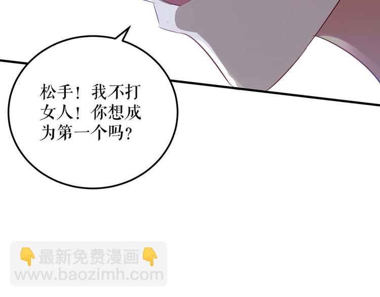 第47话 无理取闹(1/2)-第47话