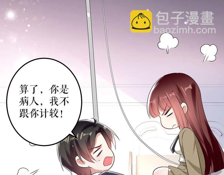 第49话 调戏小护士(1/2)-第49话
