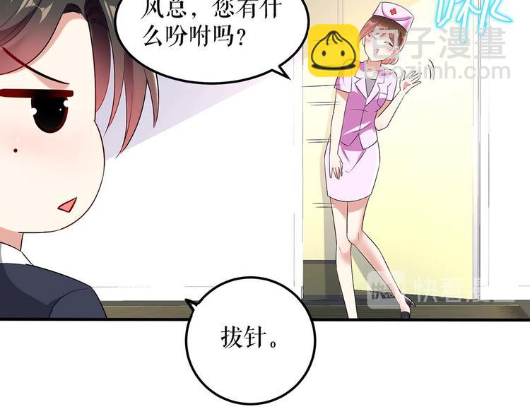 第49话 调戏小护士(1/2)-第49话