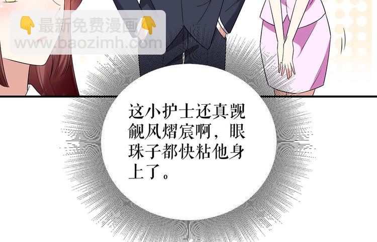 第49话 调戏小护士(1/2)-第49话