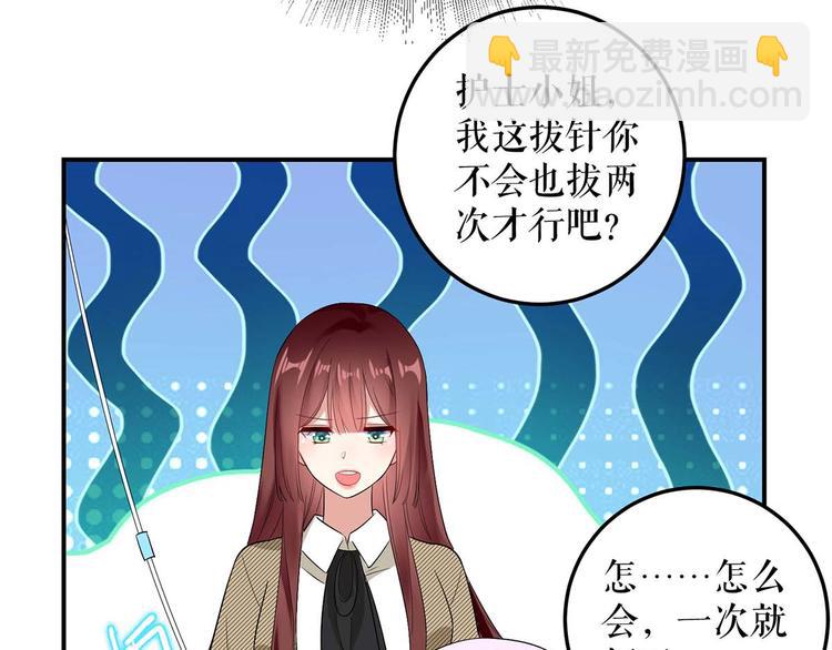 第49话 调戏小护士(1/2)-第49话