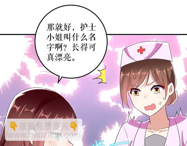 第49话 调戏小护士(1/2)-第49话