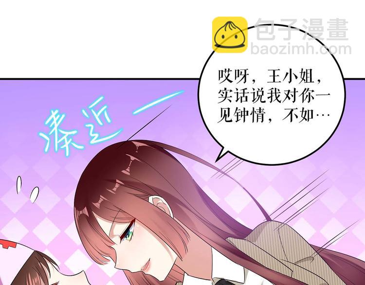 第49话 调戏小护士(1/2)-第49话